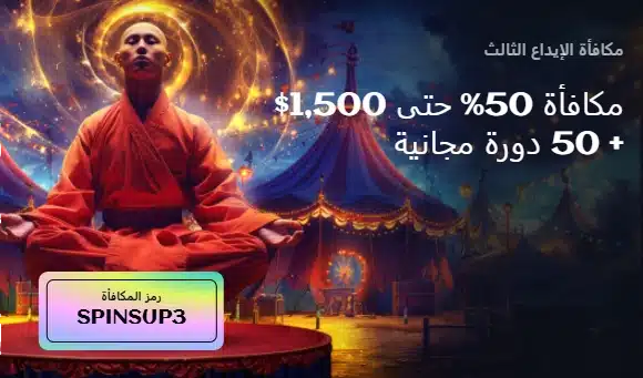 Spinsup Casino Third Deposit Bonus