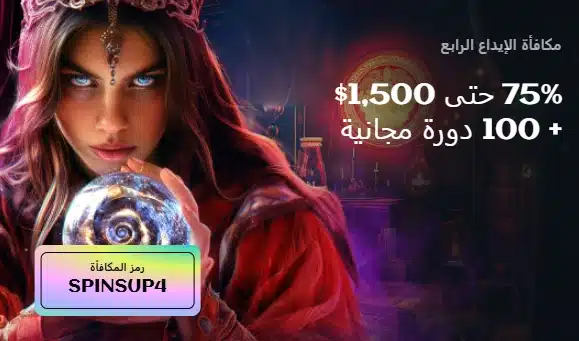 Fourth Deposit Bonus