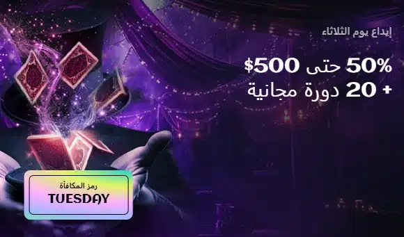 Spinsup Casino Tuesday Reload