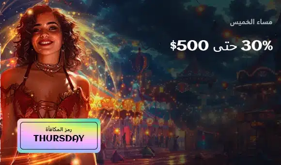 Spinsup Casino Thursday Boost